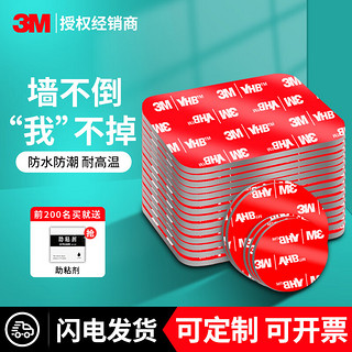 3M 双面胶强力汽车用海绵胶带无痕固定手机支架底座etc粘胶高粘度 10片 方形20mm*20mm*厚1mm