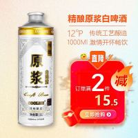 会员专享：CoolMe 精酿原浆白啤酒 尝鲜款 1L