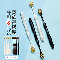 H&3 8只装牙刷成人家庭装家用日式中软毛男女式情侣牙刷