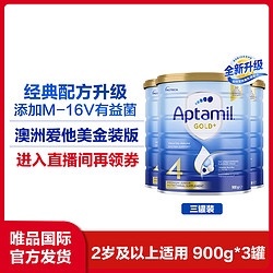 Aptamil 爱他美 金装版 儿童奶粉 澳版 4段 900g*3罐