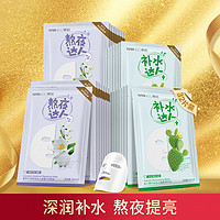 Hanhoo 韩后 达人面膜礼盒32片提亮滋润保湿补水面膜