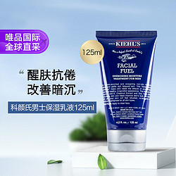 Kiehl's 科颜氏 男士活力保湿乳液 125ml