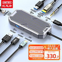 UNITEK 优越者 扩展坞10G usb3.2分线器HDMI千兆网口4K60Hz拓展坞TypeC转换器通用手机平板电脑PD快充音频多功能D029N