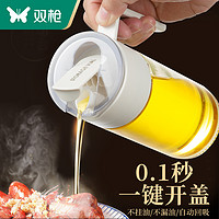 SUNCHA 双枪 油壶厨房家用玻璃自动开合调料不挂油酱油食用油防漏油瓶油罐