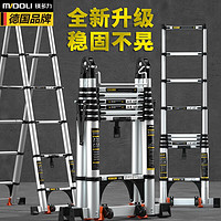 镁多力（midoli）家用人字梯铝合金伸缩梯子德国加厚多功能直梯工程折叠楼梯升降梯 拱桥防晃+靠墙使用】直梯2.3米