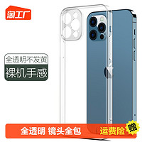 亮龙 适用于苹果12手机壳iphone13透明11硅胶mini13pro全包x超薄xr防摔xsmax保护promax软套6s男女7/8/se/plus新品