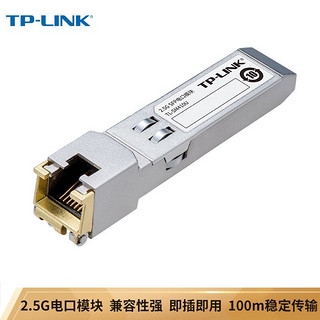 TP-LINK 普联 光口转网口2.5G/SM410U-传输100米