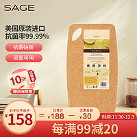 SAGE 世廚 美国进口案板小菜板世厨砧板切水果砧板婴儿辅食菜板 15*27*0.6cm