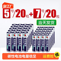 华太 HUATAI 华太 五号碳性电池 1.5v 24粒
