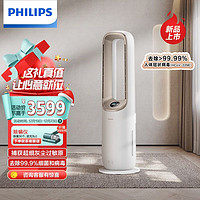 PHILIPS 飞利浦 三合一智能空气净化器