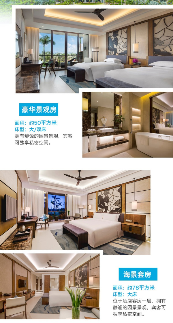 含不加价旺季！好吃好逛的海南小众目的地！文昌鲁能希尔顿酒店 多种房型1-2晚套餐（含双早+可选双人广式打边炉套餐）