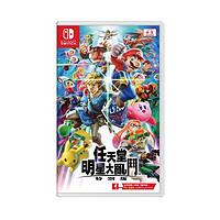 Nintendo 任天堂 香港直邮 港版 任天堂 Switch NS游戏 任天堂明星大乱斗 特别版