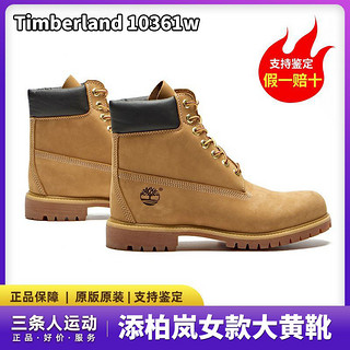 Timberland 10361W 经典大黄靴女款 马丁靴户外休闲踢不烂