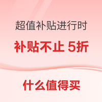爆款清单:双十二家居不会买?来来来,这波车没你我不开~