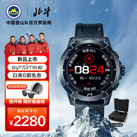 DIPPER 北斗 syntime3户外运动北斗定位智能手表