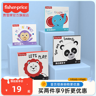 Fisher-Price 早教卡套装黑白卡片婴儿视觉训练卡认知卡0-3个月益智玩具1岁