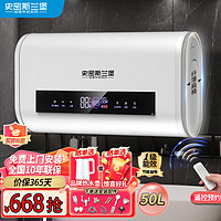 史密斯兰堡 DSZF-T06Y50 电热水器50升 一级能效