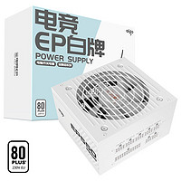 aigo 爱国者 EP550W 白牌全模组 白色 电脑主机电源（80PLUS白牌/大单路12V/台系主电容/可走背线/4060）