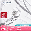 谢瑞麟（TSL）18K金钻石戒指女爱心钻戒求婚订婚结婚BD359 15号圈口（10颗钻石、共约14分）