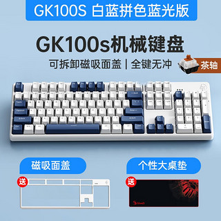 HP 惠普 GK100S机械键盘  茶轴冰蓝光白蓝+磁吸上盖