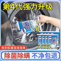 老管家 洗衣機清洗劑*2件 清潔強力除垢殺菌污漬消毒深度洗滾筒波輪槽