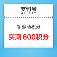 今日好券|12.2上新：免费领取600-800和包积分！交行兑5元微信立减金！