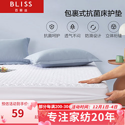 BLISS 百丽丝 水星家纺出品 床护垫 抗菌床垫薄款褥子 学生宿舍软垫0.9床