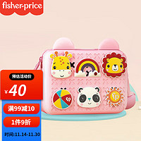 Fisher-Price 儿童玩具小挎包 防水沙滩背包 零食小孩包 粉色-女孩款