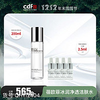 cdf会员购：BIOEFFECT 冰岛蓓欧菲 冰润净透洁肤水200ml+EGF奇迹益肌焕颜精华露2.5ml*4