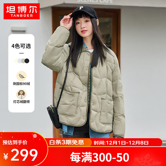 坦博尔 奶茶棕  女士羽绒服