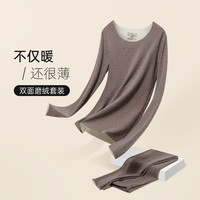集团旗下Ordifen+【双面磨毛】保暖内衣女套装加绒打底衫