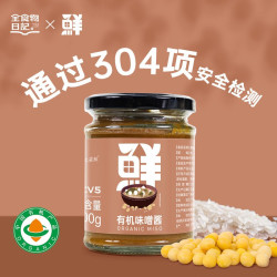WHOLEFOODDIARY 全食物日記 WHOLE FOOD DIARY 全食物日记 全食物日記（WHOLEFOODDIARY）七菇鲜有机味噌酱味增汤酱味增汤 味噌酱1罐