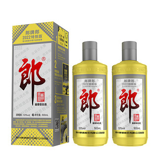 LANGJIU 郎酒 郎牌郎酒 2022年特别版纪念酒 53度 500ml*2瓶 酱香型