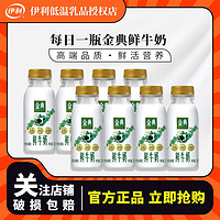 yili 伊利 金典鲜牛奶235ml*9瓶巴氏杀菌上班族学生早餐奶+0蔗糖150g1袋