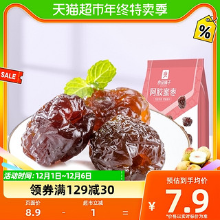 88VIP：BESTORE 良品铺子 蜜饯 175g