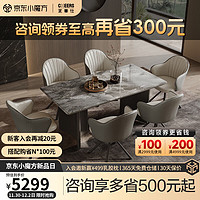 芝华仕（CHEERS）微晶石餐桌意式极简家用长方形饭桌 CT121 1.6m一桌六椅CY22