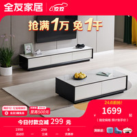 全友(QUANU)茶几电视柜组合现代极简客厅家具高品质岩板时尚DW1055 岩板|月光白1.2m茶几+1.8m主柜