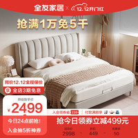 全友家居 简约风床科技布床双人床1.8米主卧大床软床婚床家具105207