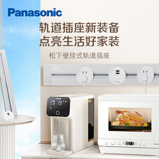 松下（Panasonic）轨道插座 明装可移动墙壁插座 开关插座 多功能壁挂式插线板 60cm轨道（银色）-WHTC1030S