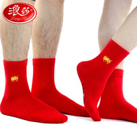 浪莎红袜子男士纯棉本命年踩小人中筒大红结婚棉袜属牛年秋冬季女袜 生肖牛年男款2双+女款2双 均码