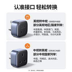 绿联 转换插头Switch2港版ps5充电器转接头/国标转英标/澳门转换头/港版转换插头适用进口电器