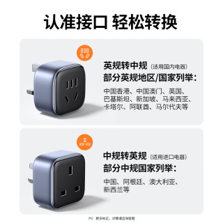 绿联 转换插头Switch2港版ps5充电器转接头/国标转英标/澳门转换头/港版转换插头适用进口电器