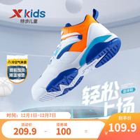 XTEP 特步 童鞋儿童篮球鞋运动休闲护踝耐磨中大童男童篮球鞋 新白色/里昂蓝 38码