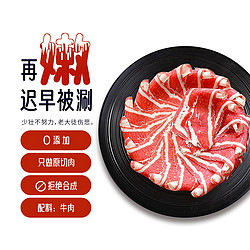 HuaDong 华东澳洲谷饲原切肥牛肉片500g/袋 后胸肉火锅烧烤食材牛肉卷