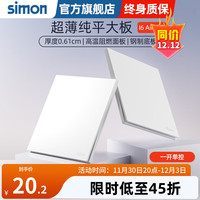 西蒙（SIMON）开关插座面板斜五孔插座空调四孔5孔墙壁超薄I6 Air系列雅白色 一开单控