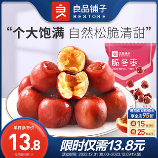 BESTORE 良品铺子 脆冬枣 35g*2袋