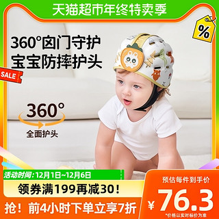 88VIP：BEIDELI 贝得力 宝宝学步护头防摔帽儿童骑车防撞头盔婴儿学走路头部保护枕