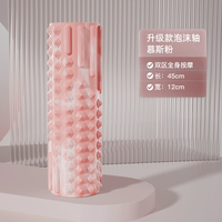 Umay佑美泡沫轴狼牙棒按摩滚轴泡沫滚轮腿部肌肉放松专业瑜伽器材 莫奈粉【45CM加长款】