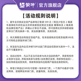 真果粒/特仑苏/精选牧场/纯牛奶  超享组合