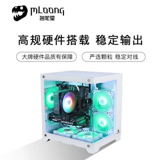 MLOONG 名龙堂 RTX4070/i5 12400F名龙堂高配电竞游戏直播台式组装电脑主机